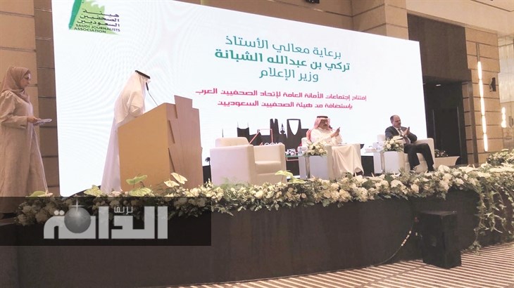 وزير الإعلام السعودي تركي بن عبدالله الشبانة والأستاذ مؤيد اللامي خلال افتتاح اجتماعات الأمانة العامة لاتحاد الصحفيين العرب